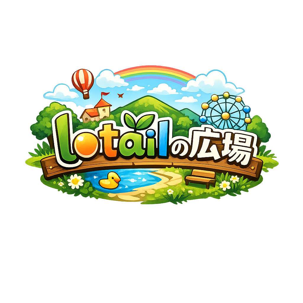 ホーム